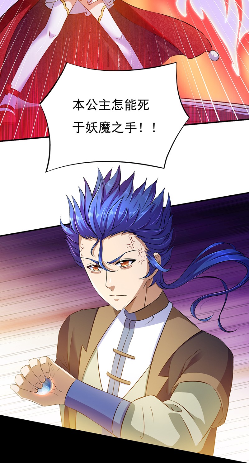 武道独尊124