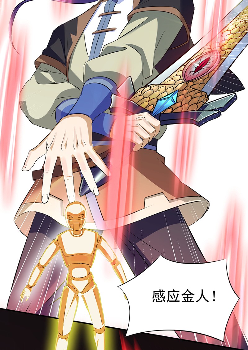 武道独尊124