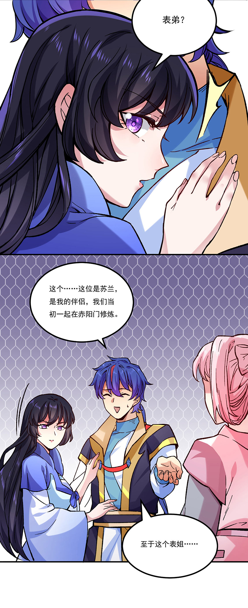 武道独尊第261话