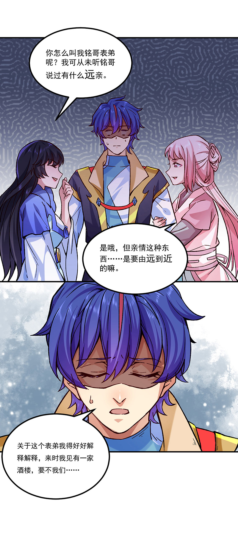 武道独尊第261话