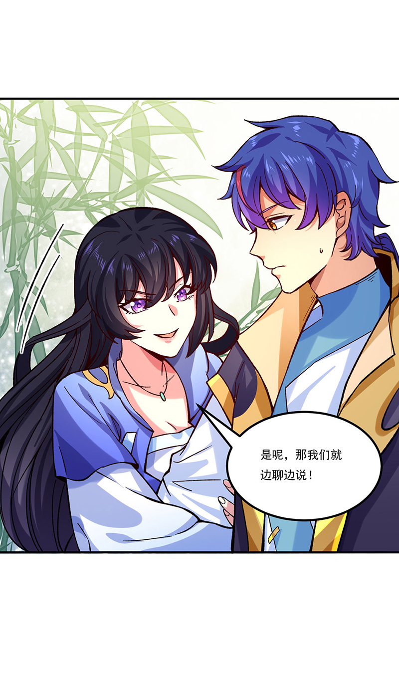 武道独尊第261话