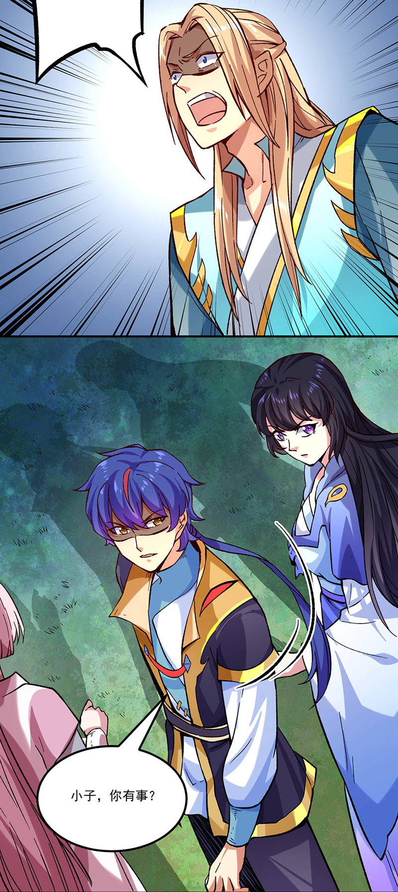 武道独尊第261话