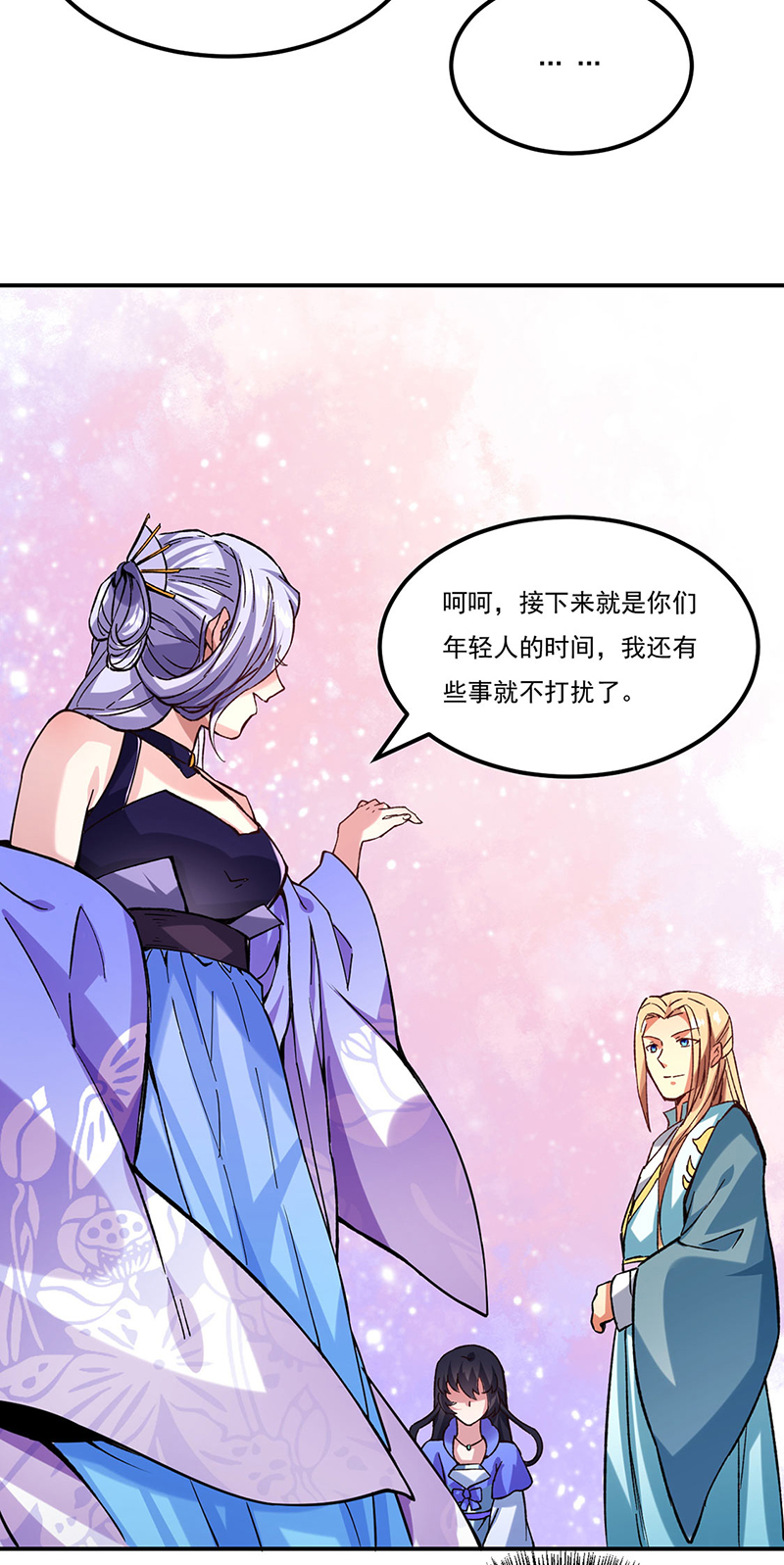 武道独尊第261话