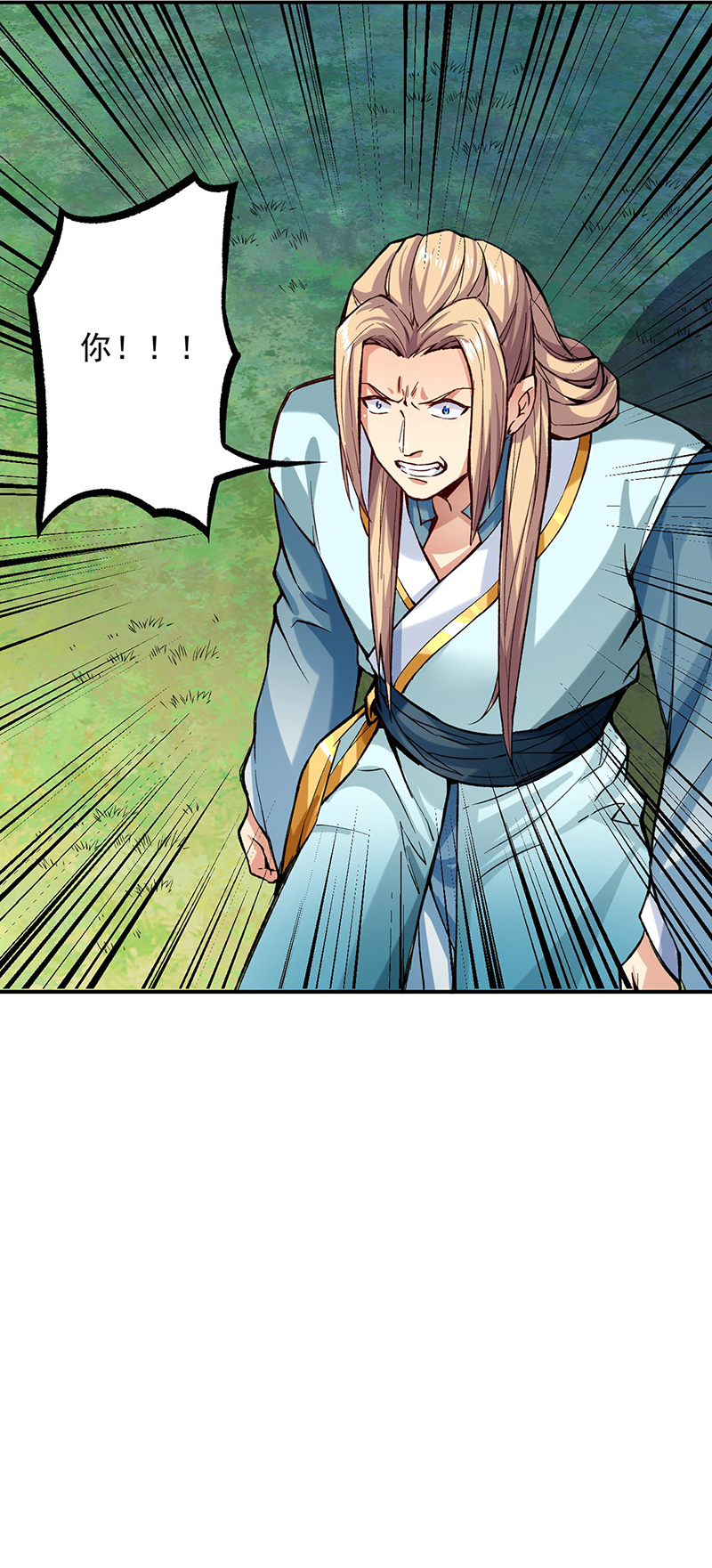 武道独尊第261话