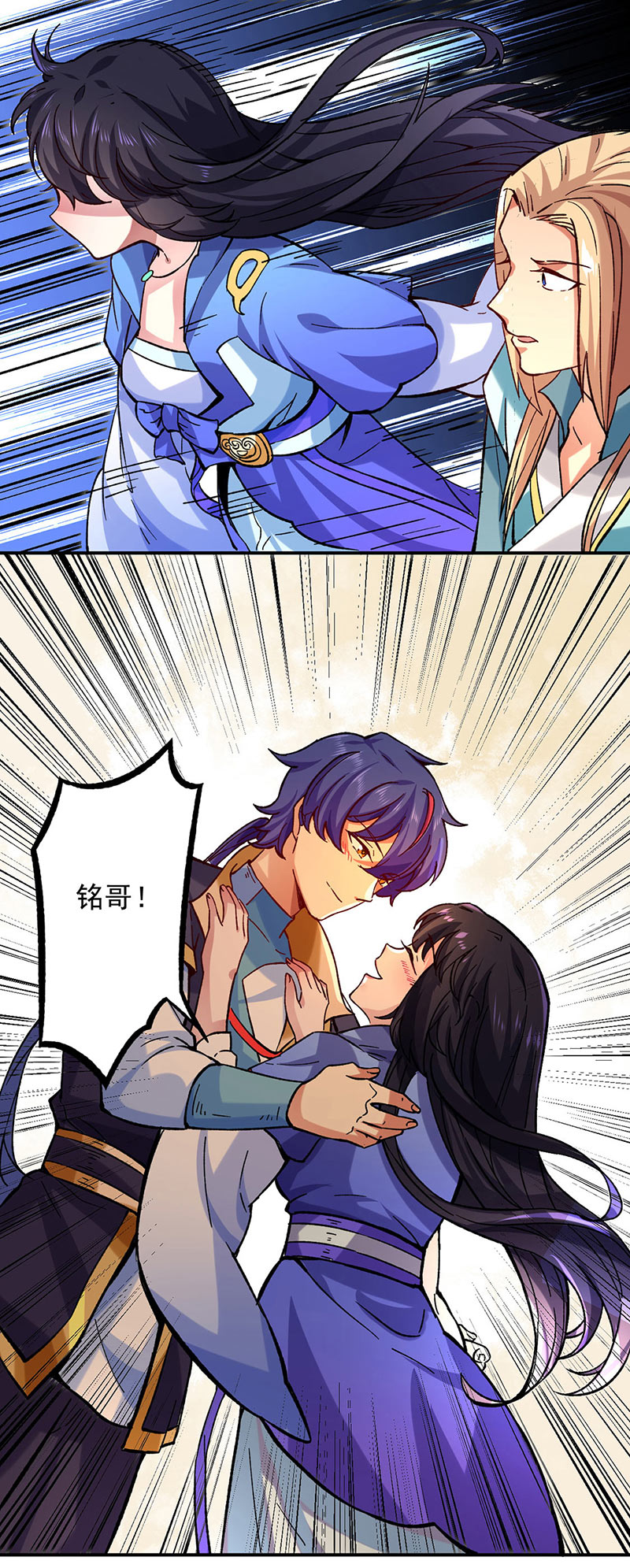 武道独尊第261话