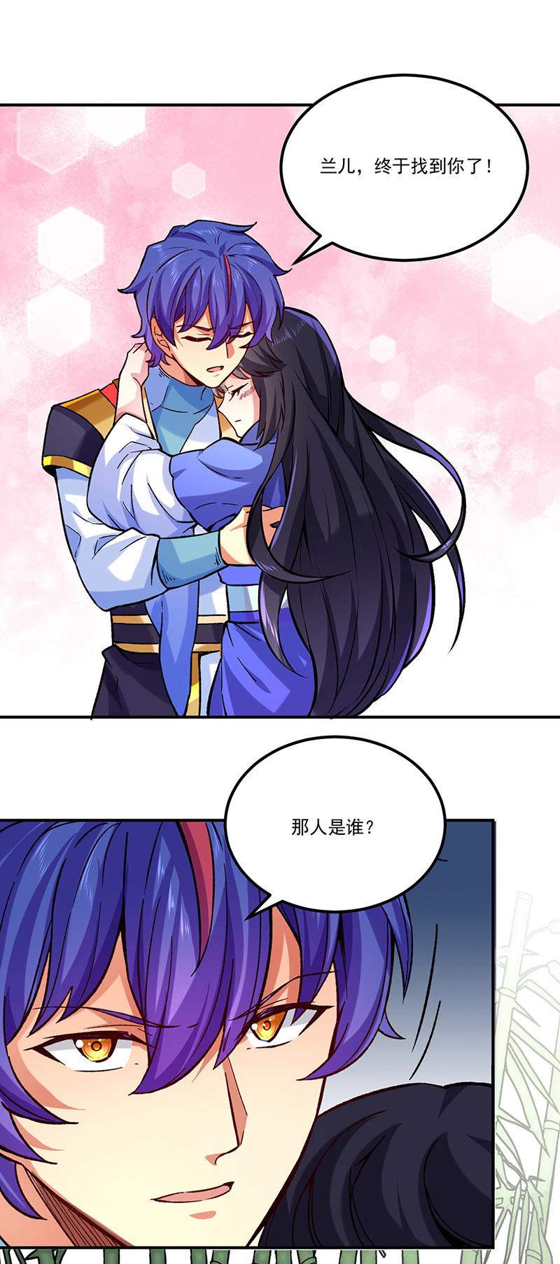 武道独尊第261话