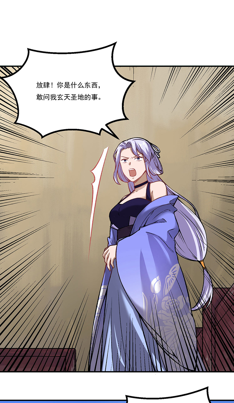 武道独尊第262话