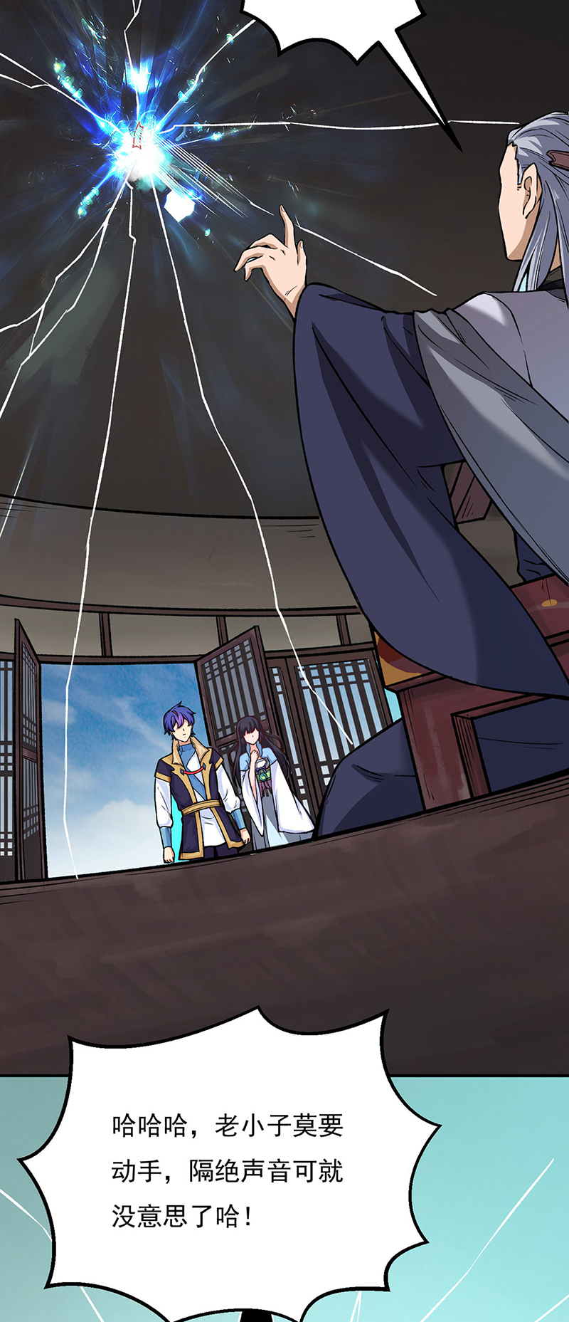 武道独尊第262话