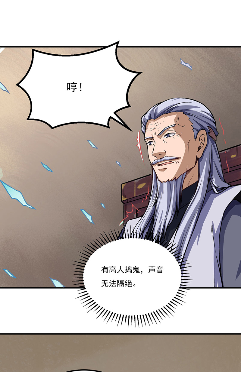 武道独尊第262话