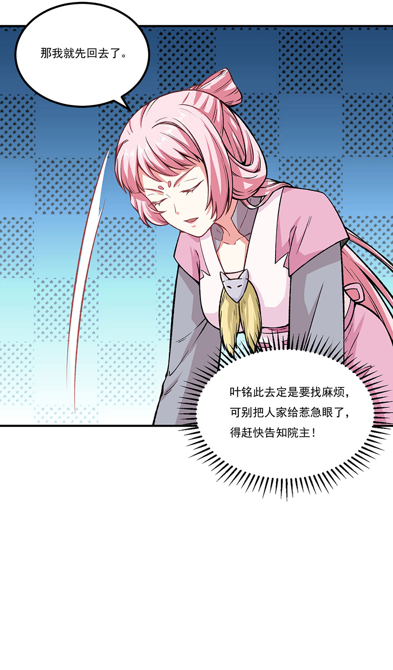 武道独尊第262话