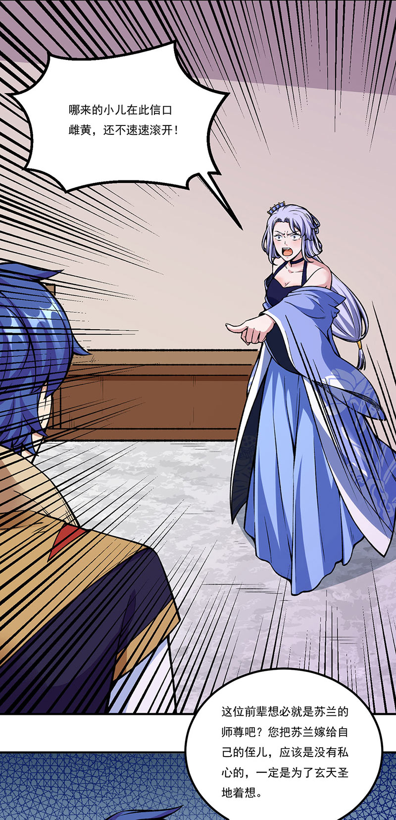 武道独尊第263话