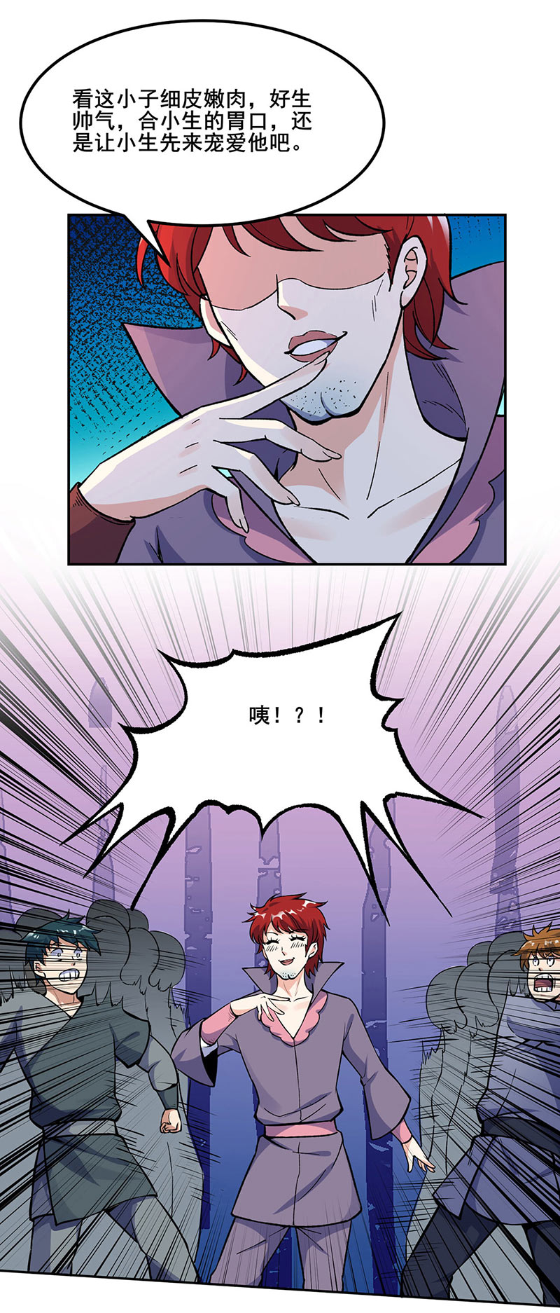 武道独尊第264话 东齐擂台