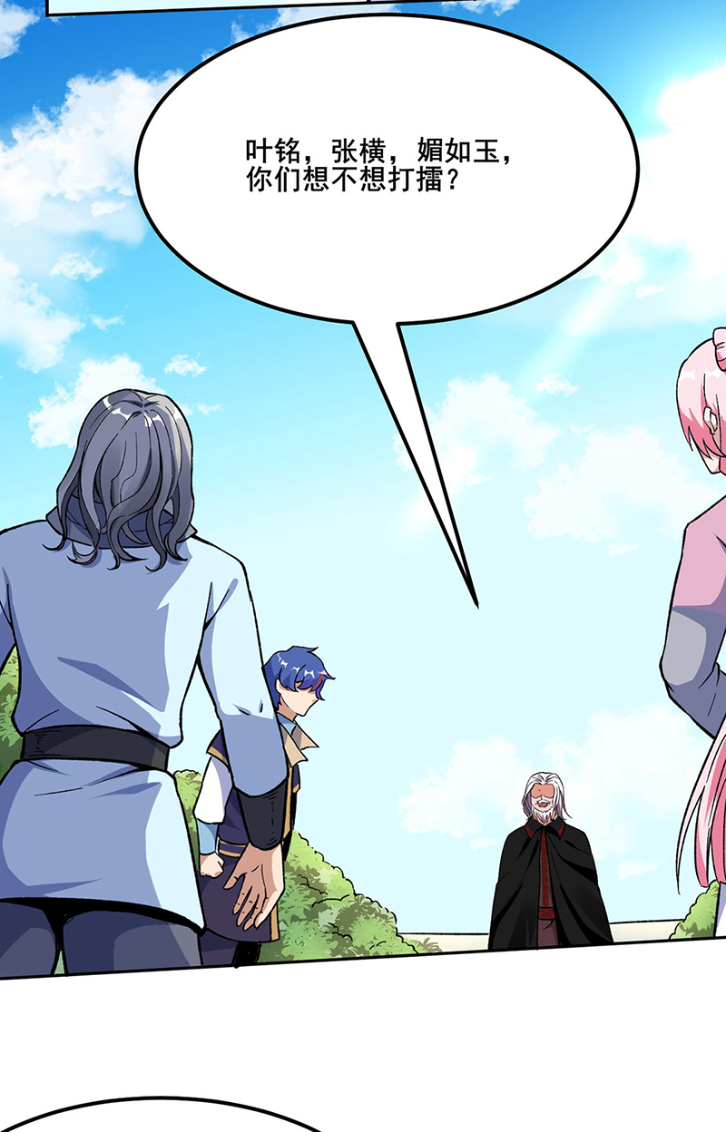 武道独尊第264话 东齐擂台