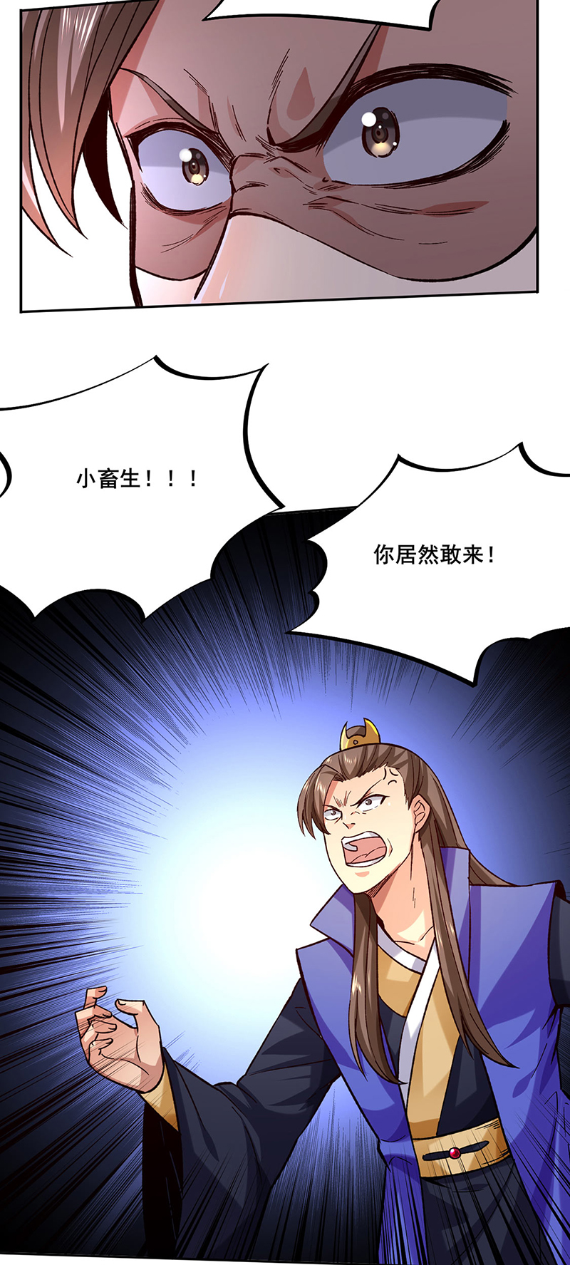 武道独尊第265话