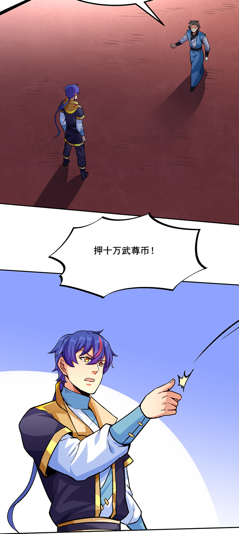 武道独尊第265话