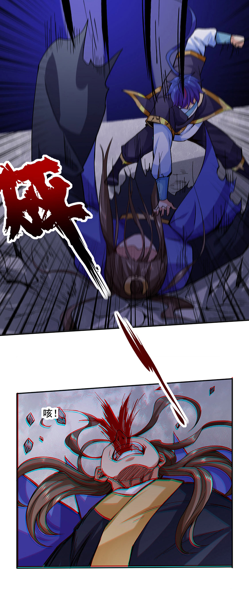 武道独尊第265话
