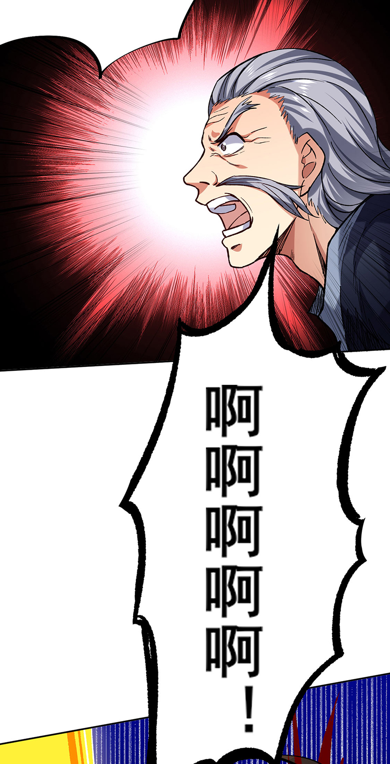 武道独尊第265话