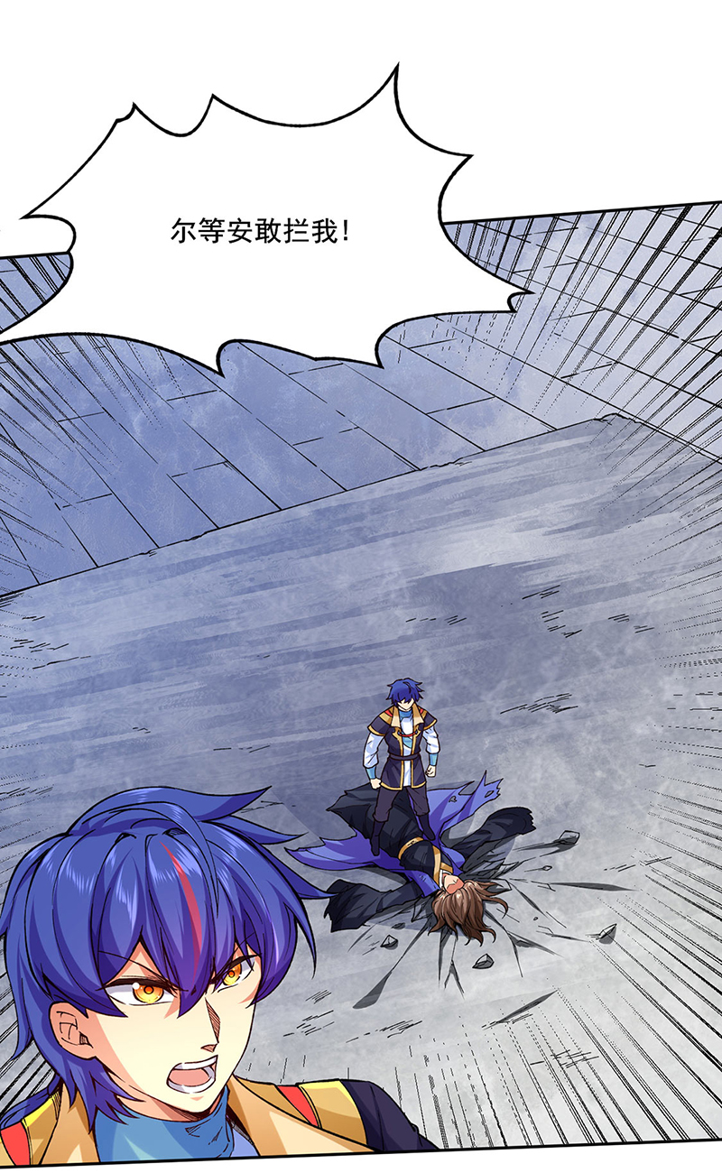 武道独尊第266话