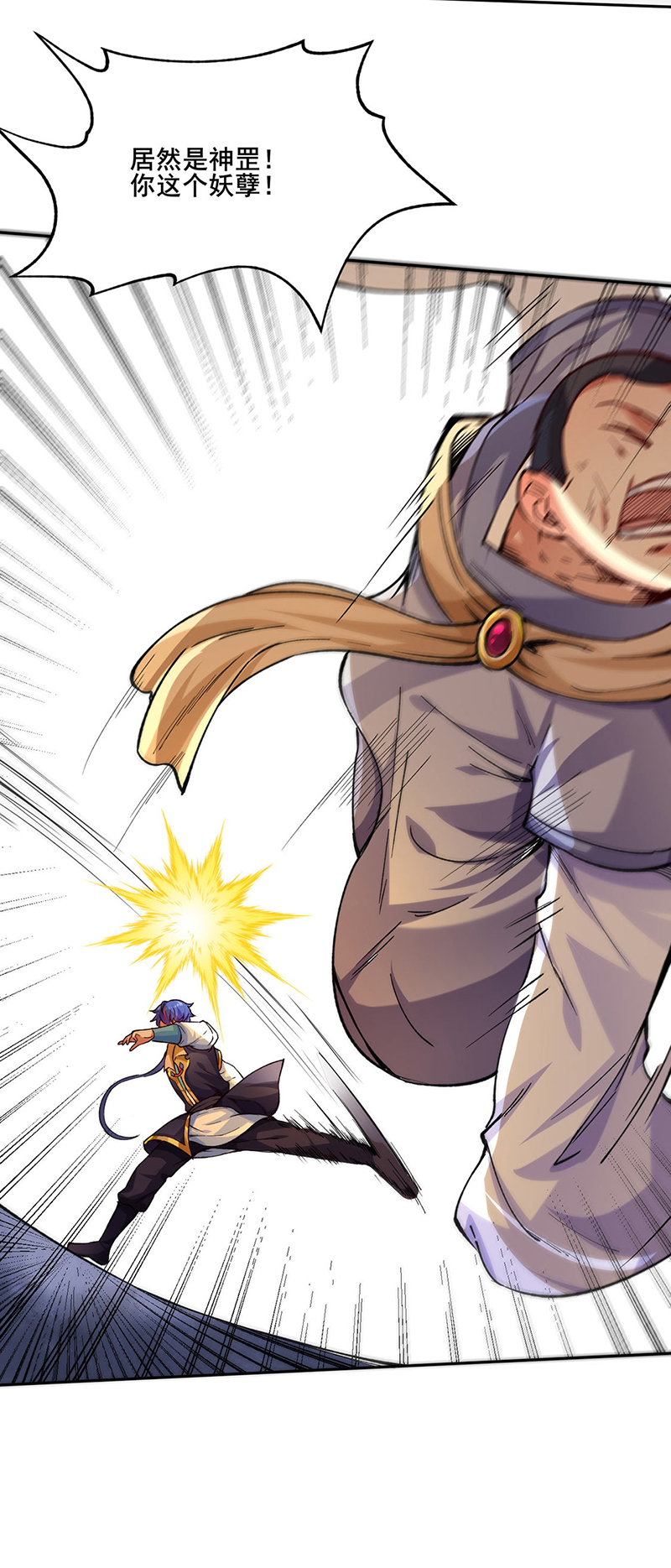 武道独尊第266话