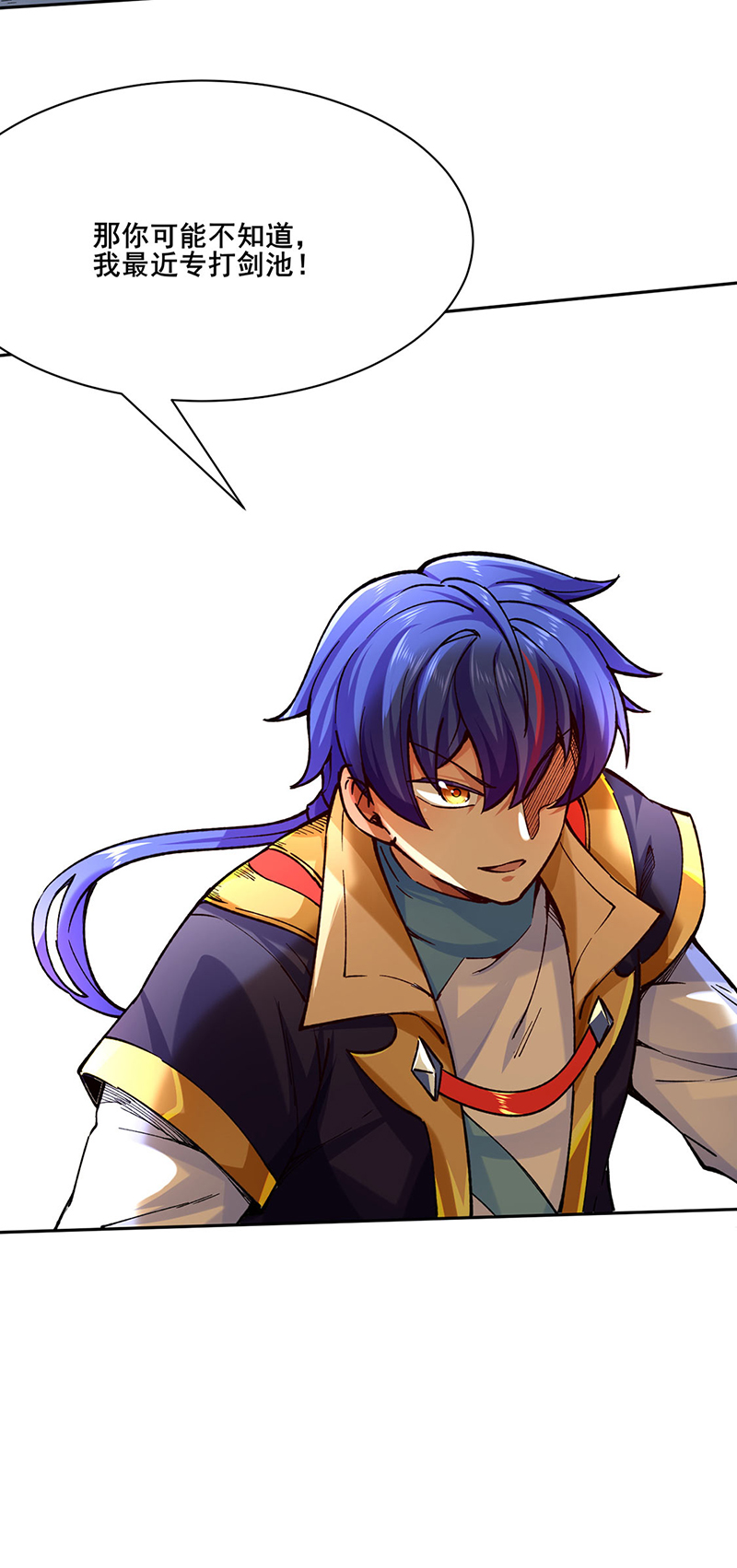 武道独尊第266话