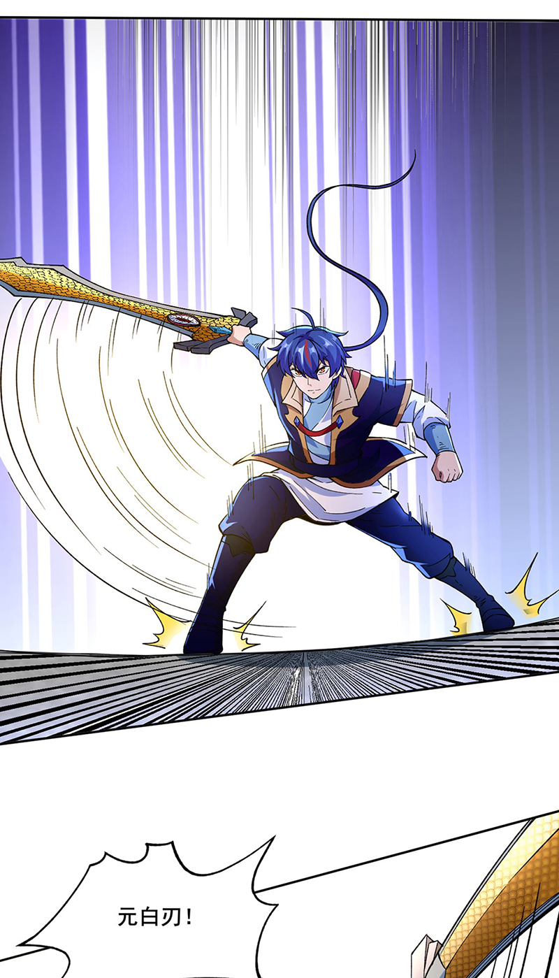 武道独尊第267话