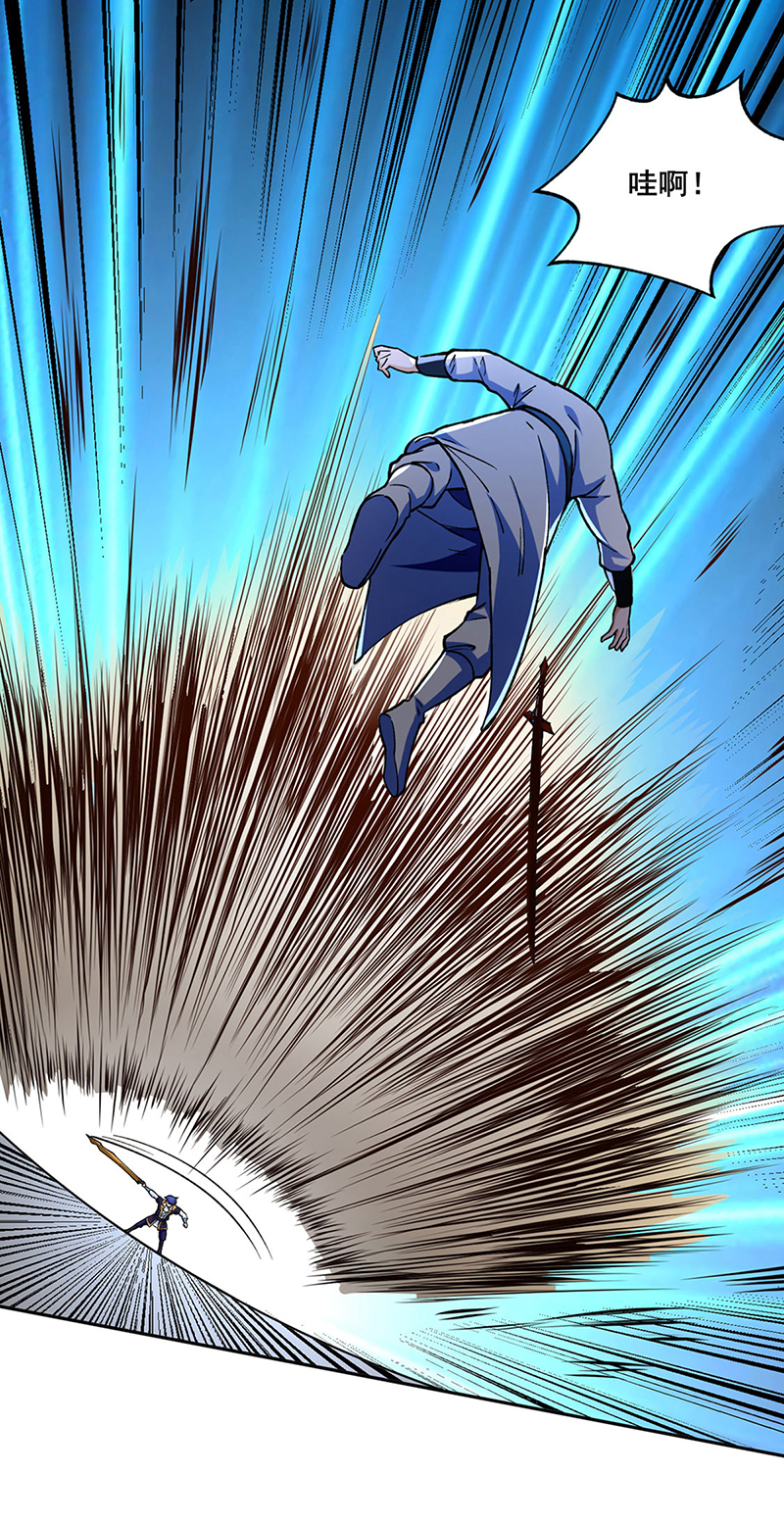 武道独尊第267话