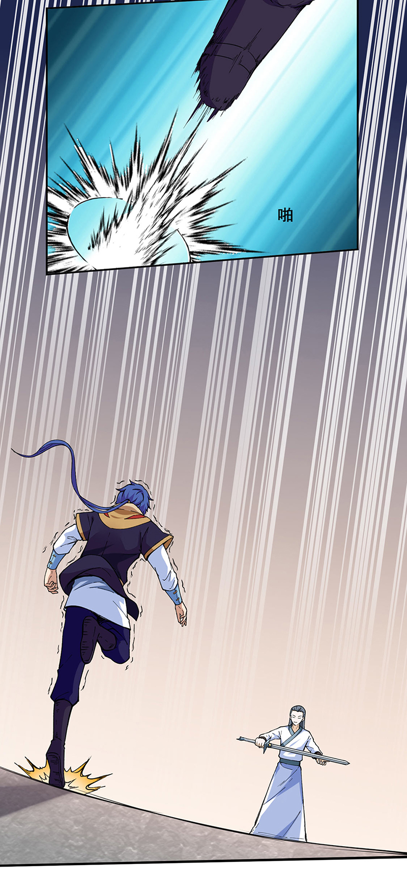 武道独尊第267话