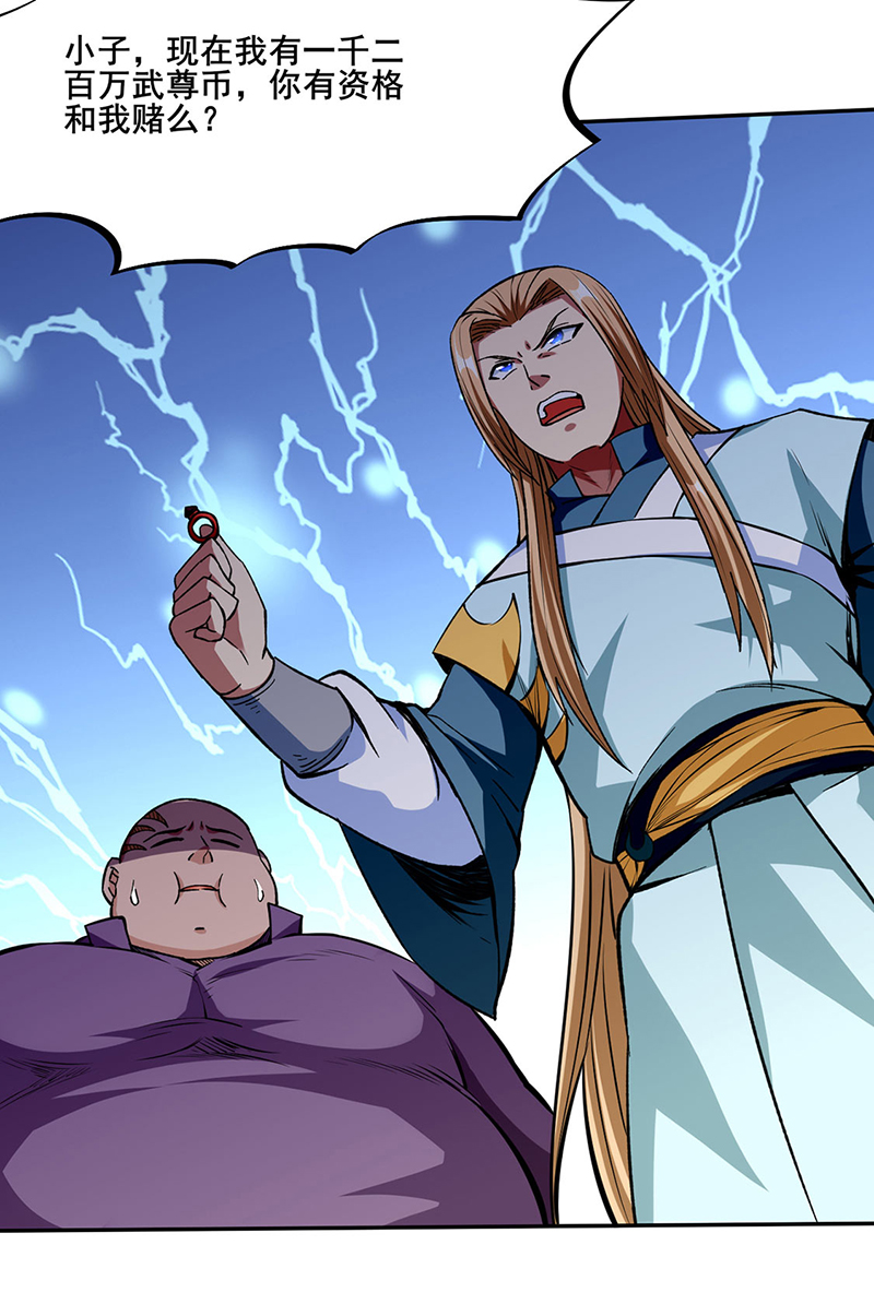 武道独尊第268话