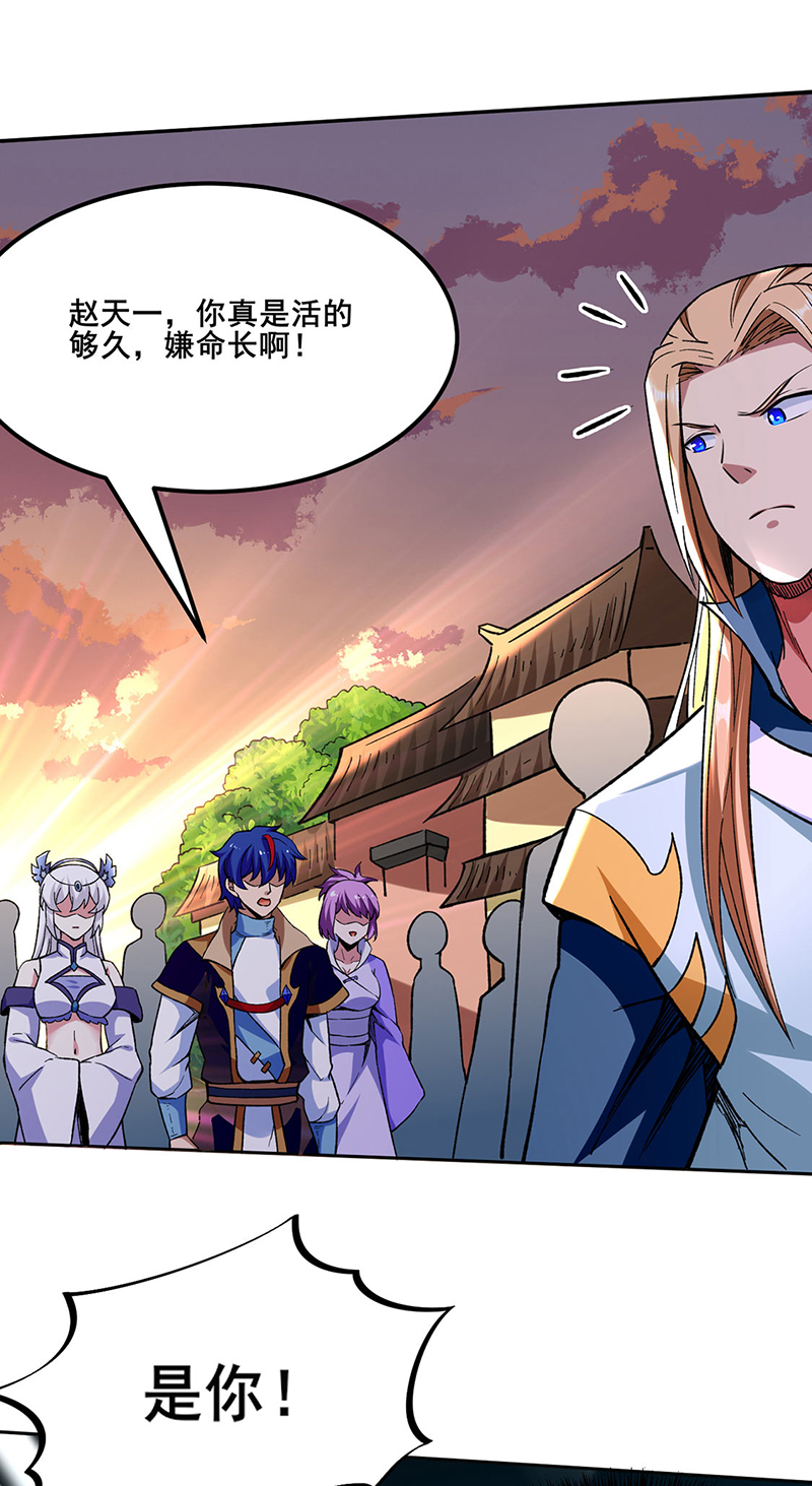 武道独尊第268话