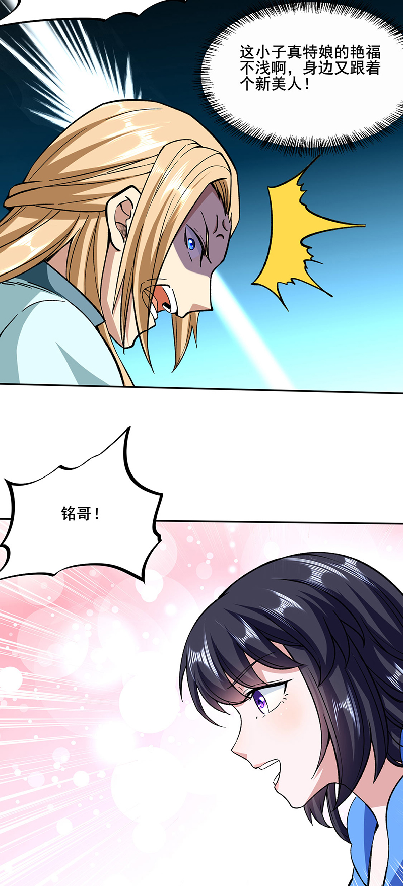 武道独尊第268话