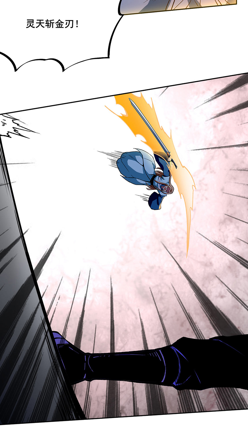 武道独尊第269话