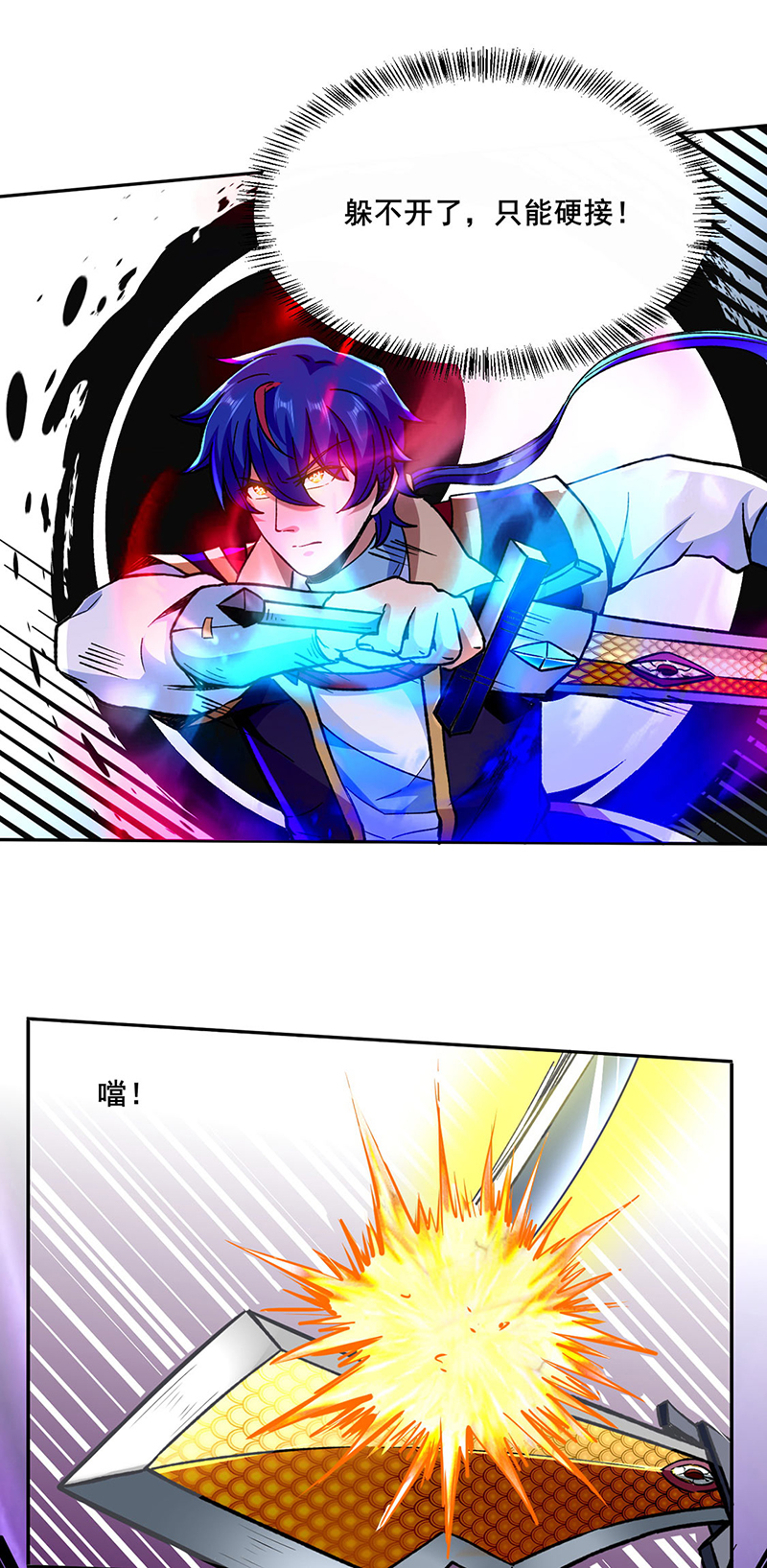 武道独尊第269话