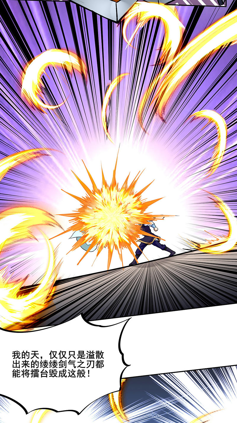 武道独尊第269话