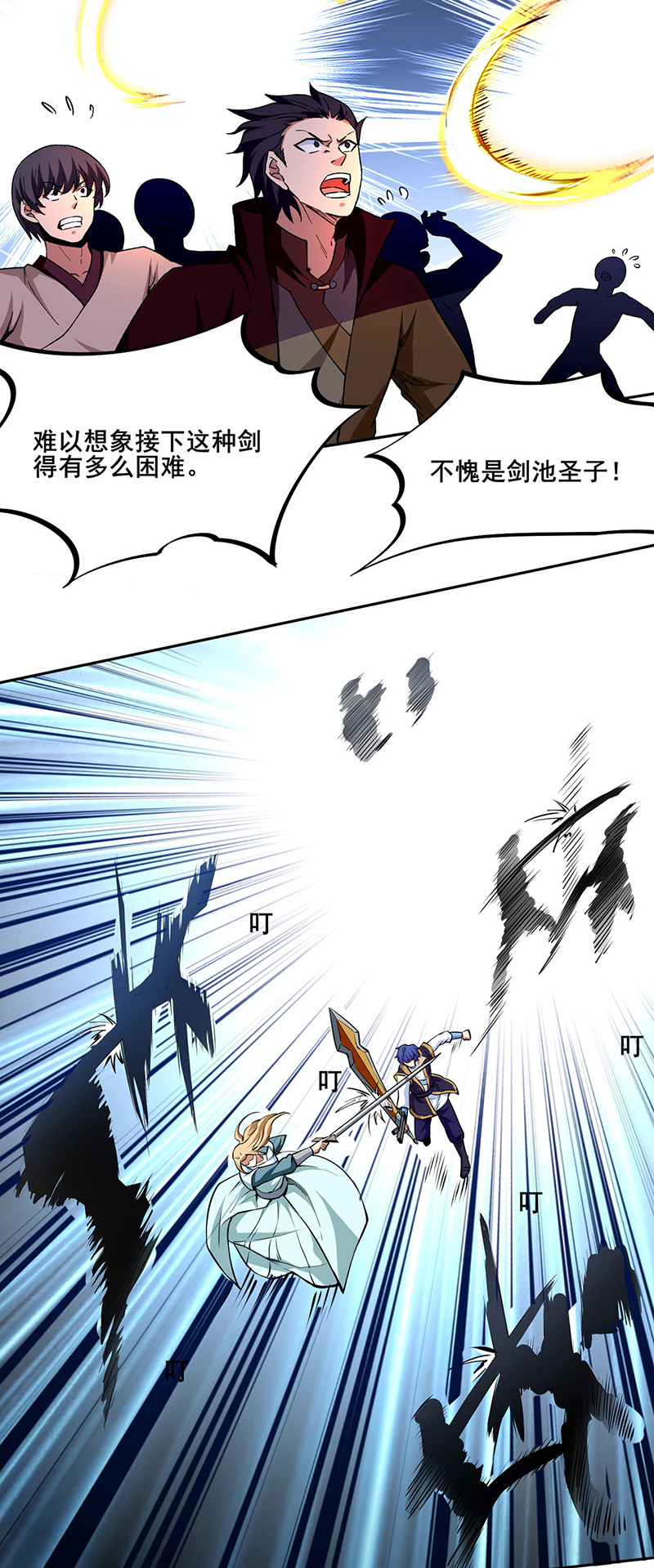 武道独尊第269话