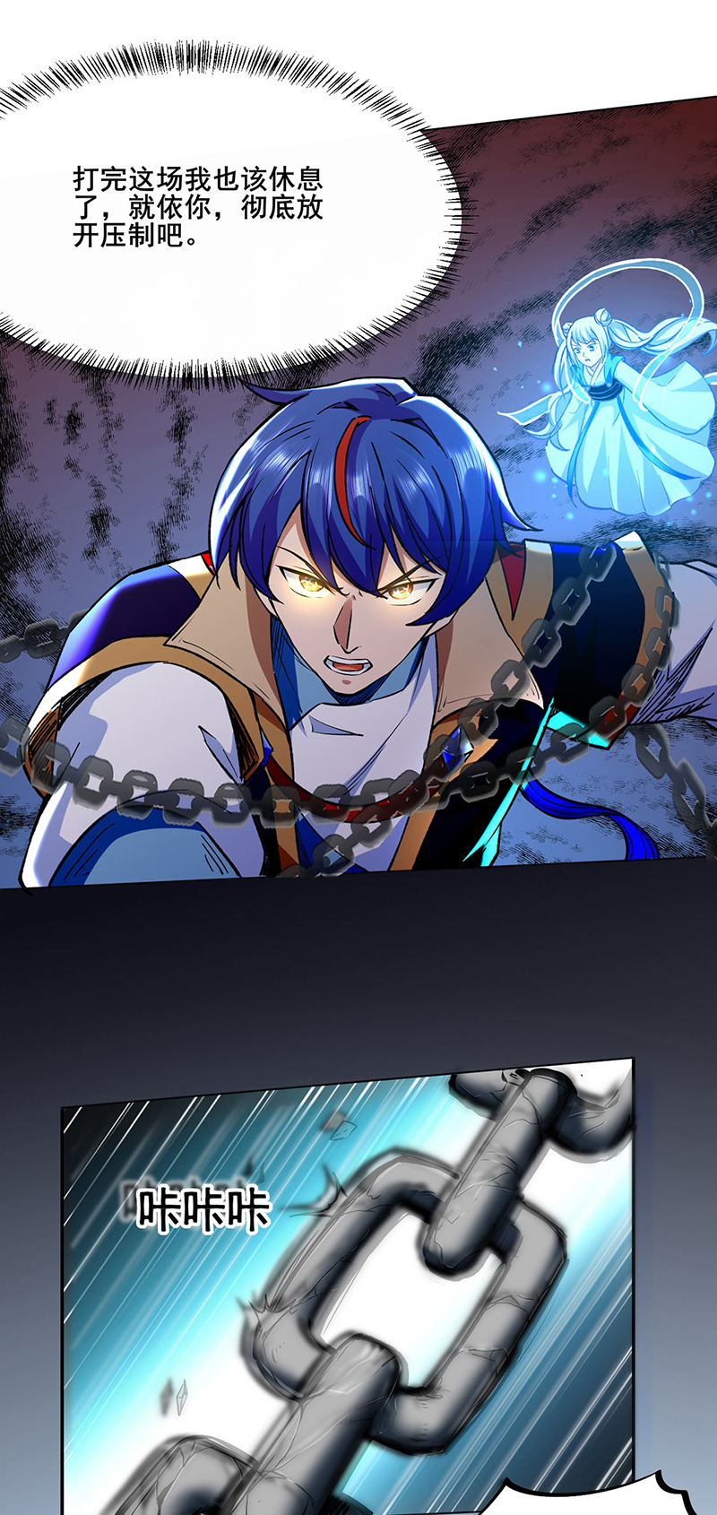 武道独尊第269话