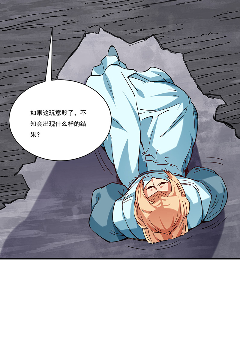 武道独尊第270话