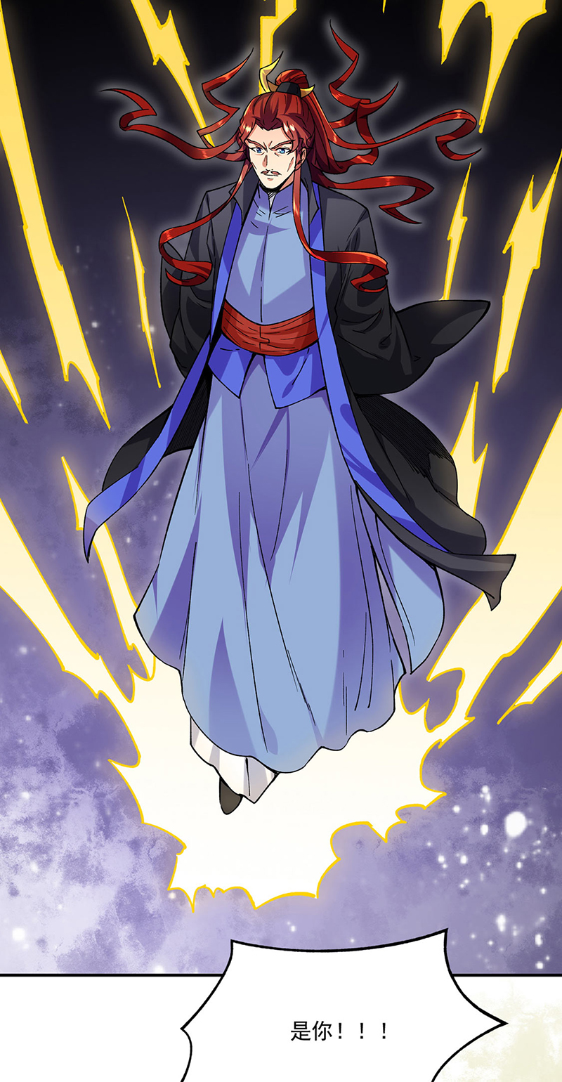武道独尊第270话