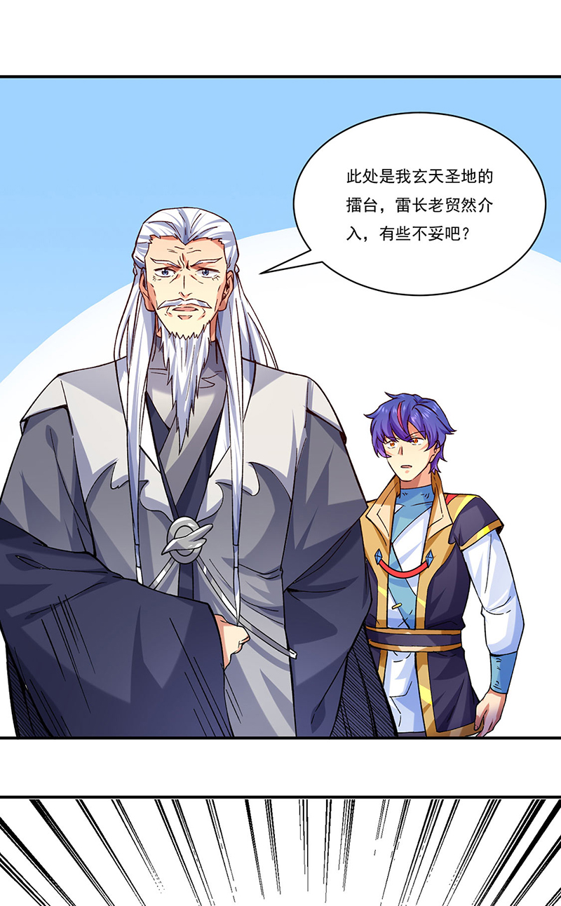 武道独尊第270话