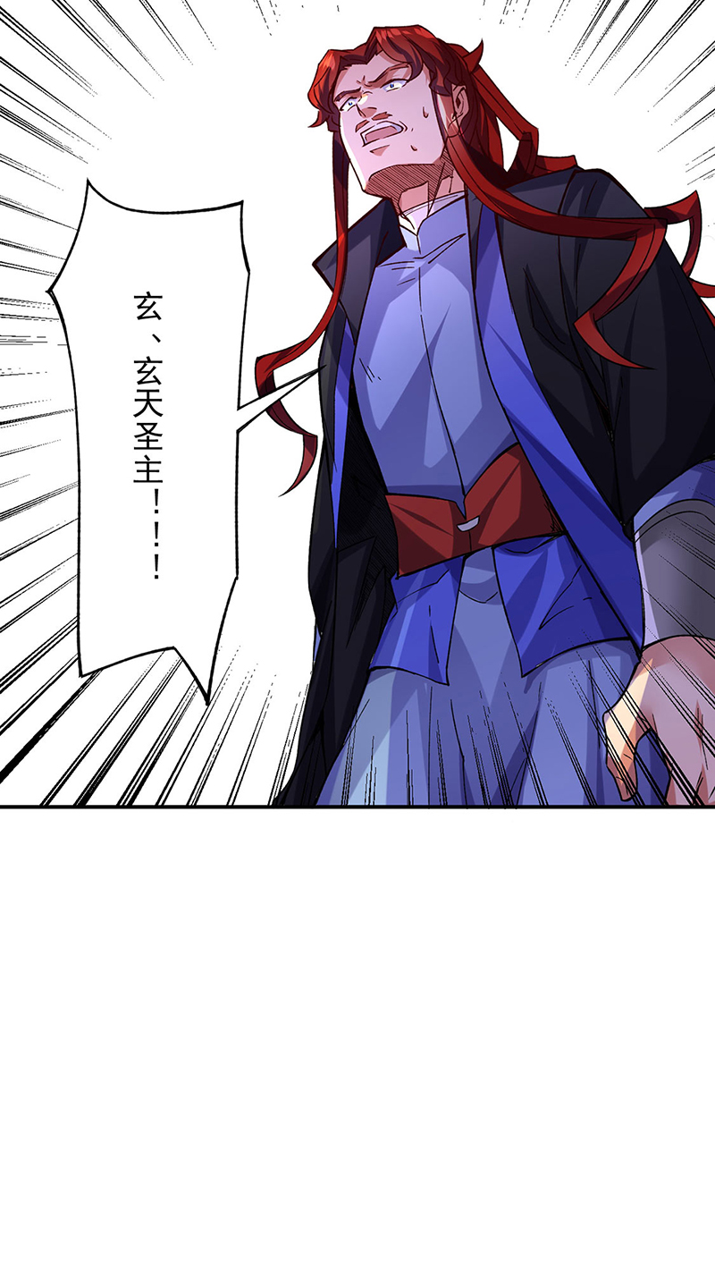 武道独尊第270话