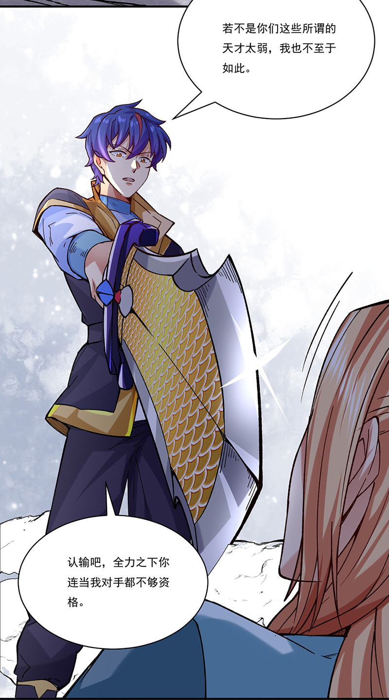 武道独尊第270话