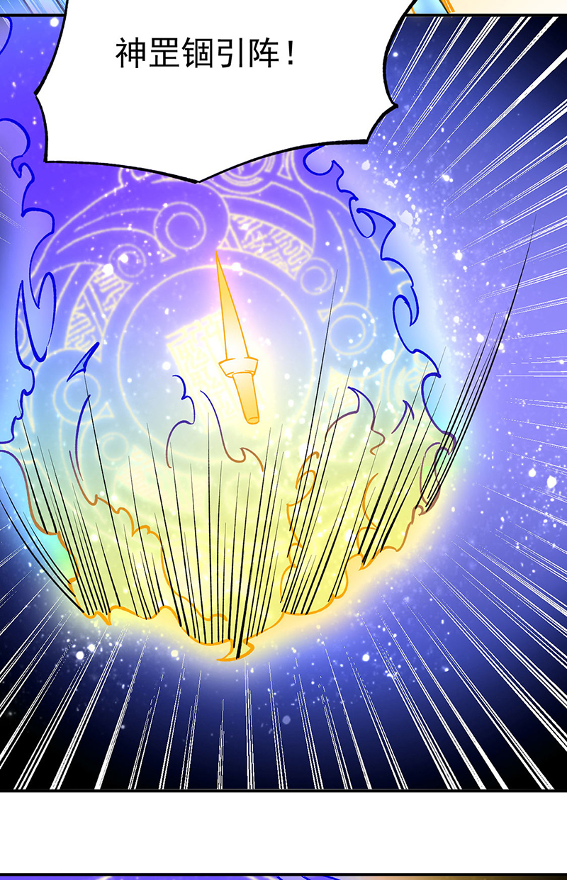 武道独尊第270话