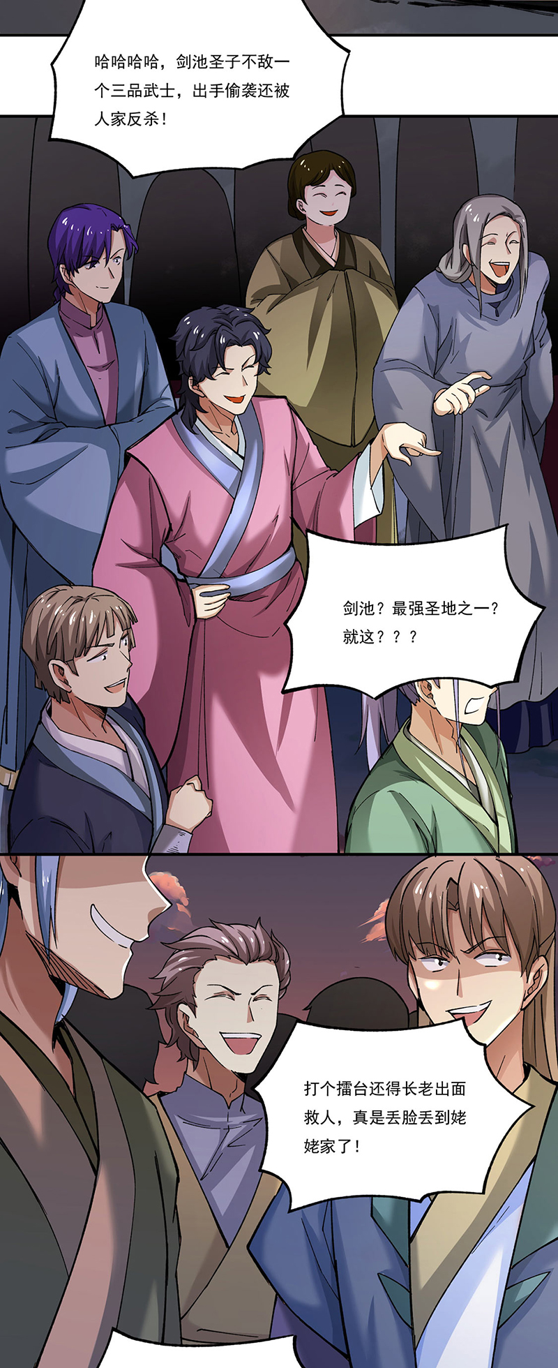 武道独尊第271话