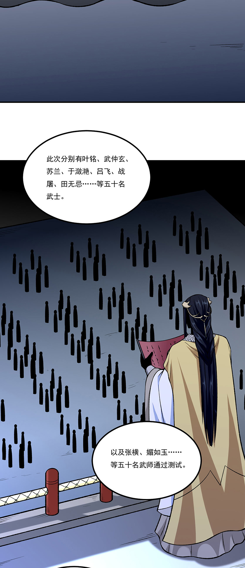 武道独尊第272话