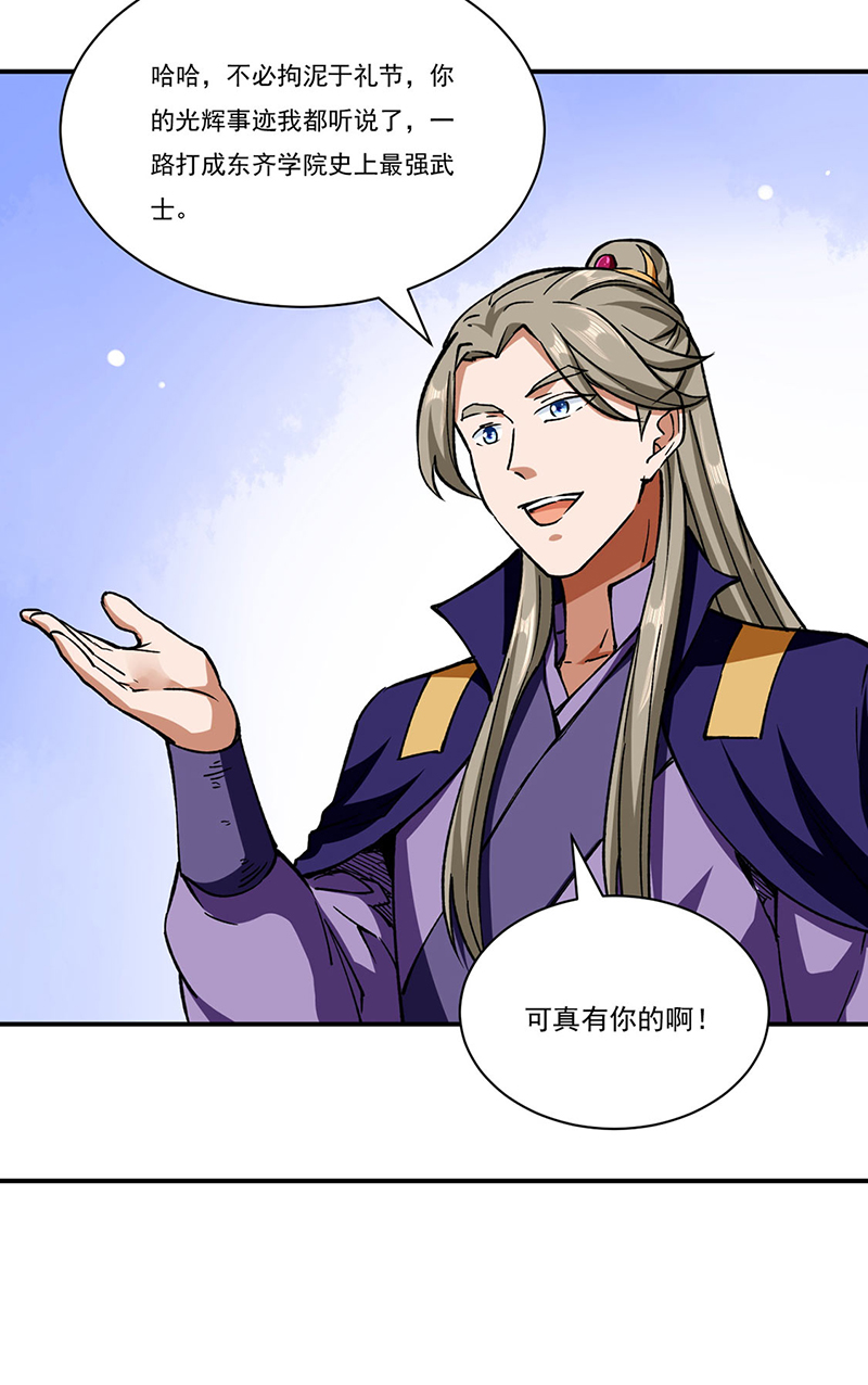 武道独尊第273话