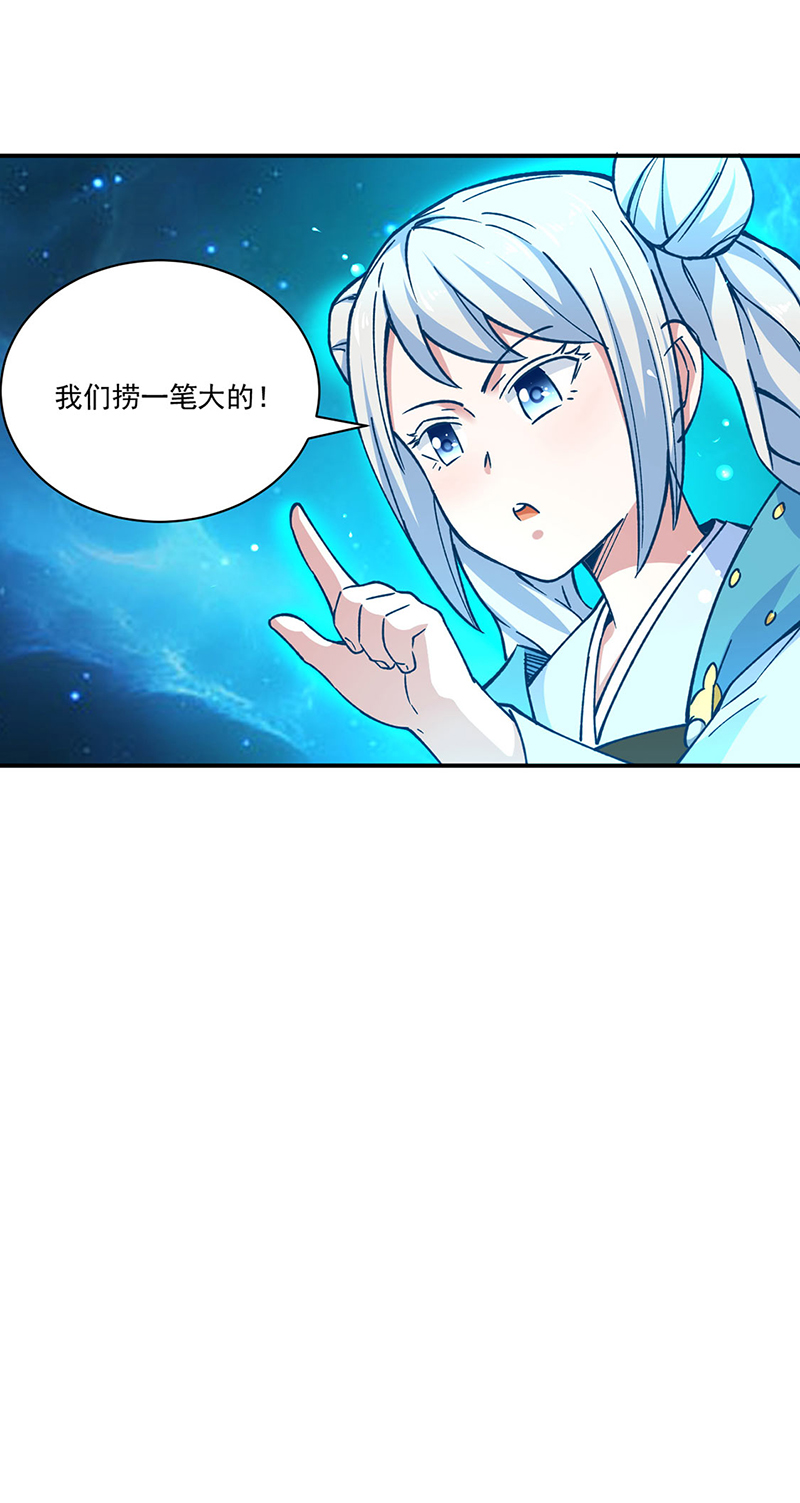 武道独尊第273话