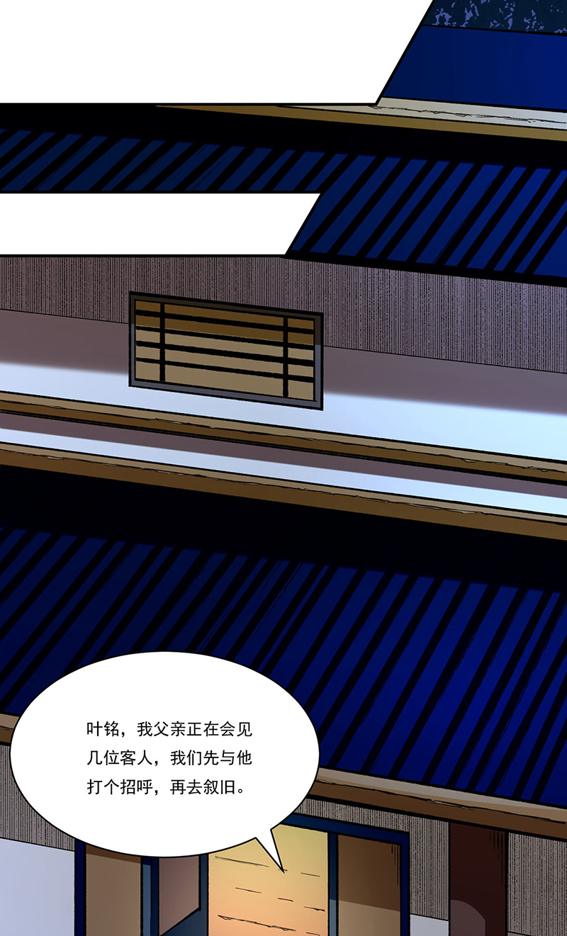 武道独尊第273话