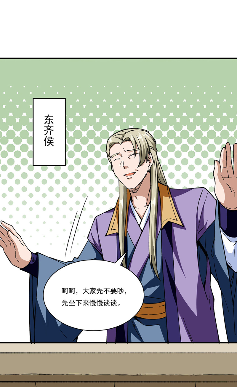 武道独尊第273话