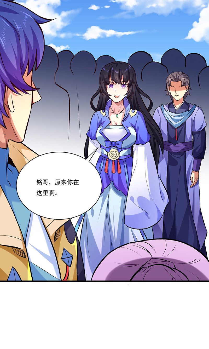 武道独尊第274话