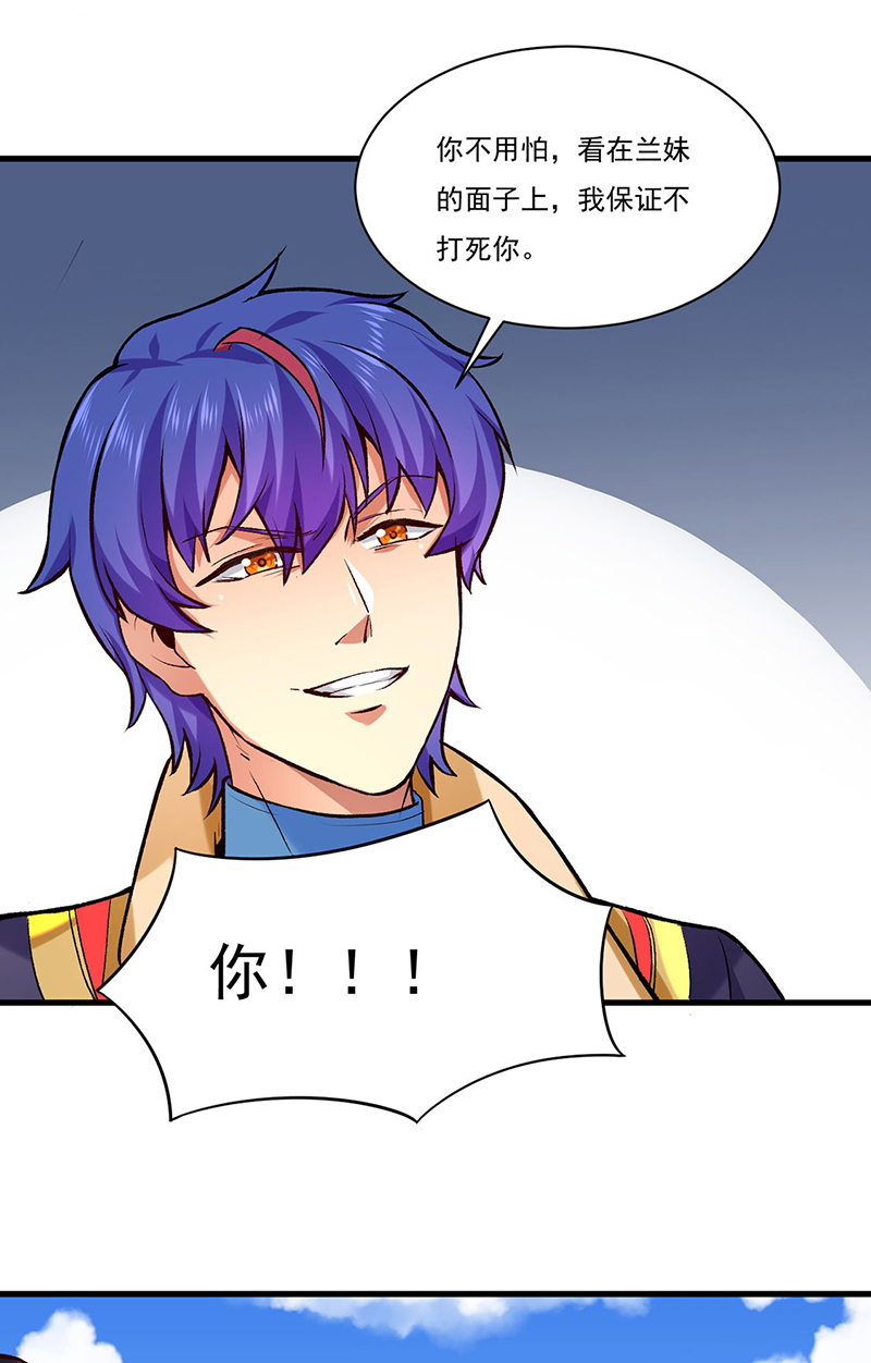 武道独尊第274话