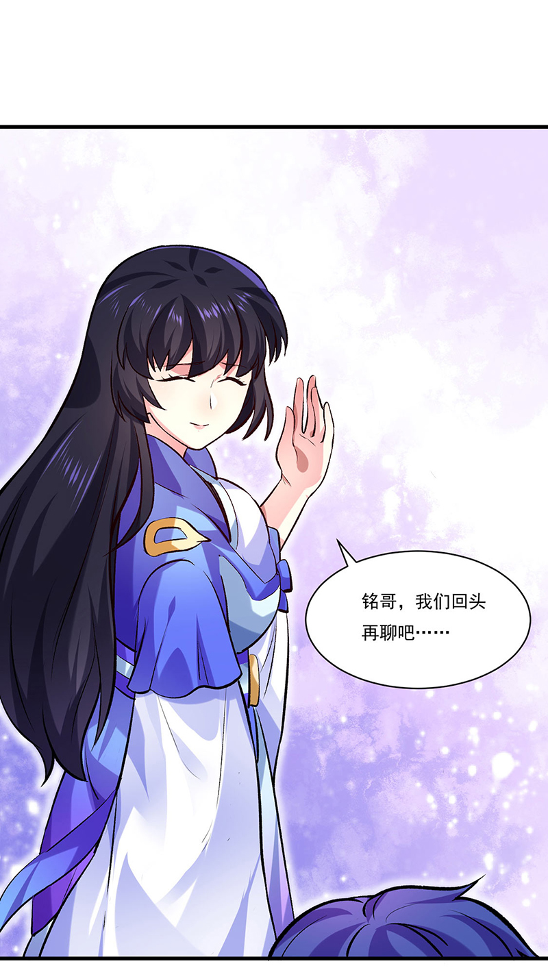 武道独尊第274话